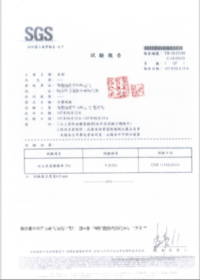 台中市SGS式檢報告4