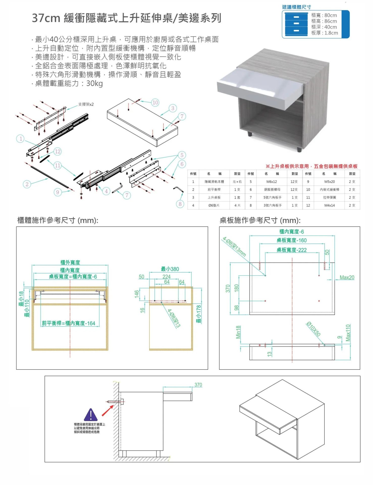 A2-390 隱藏式緩衝上升延伸桌五金 ( 美邊款 ):圖片 2