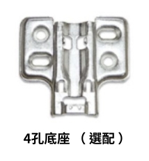 加強型四孔螺絲固定座結構展示