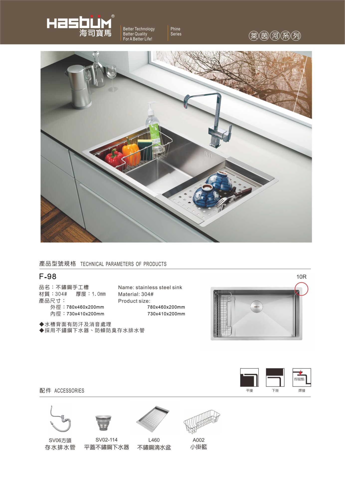 HASBUM 德國海司寶馬進口304不鏽鋼手工水槽 F98A:圖片 3