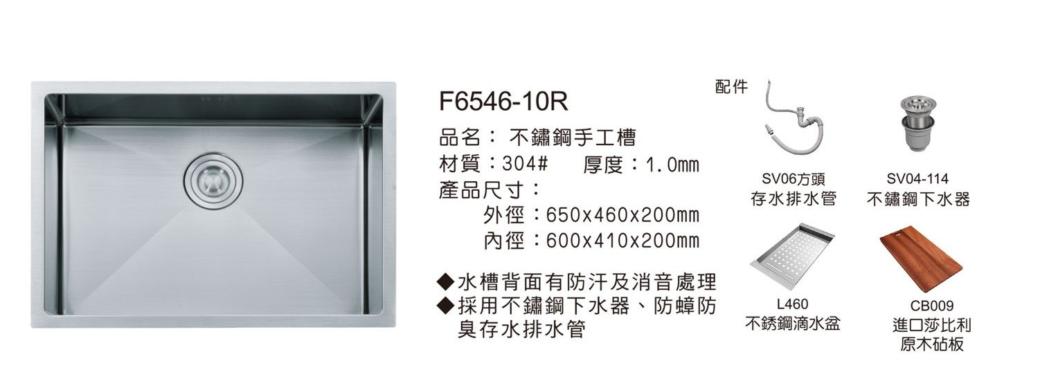 HASBUM 海司寶馬進口304不鏽鋼手工水槽 F6546A:圖片 2