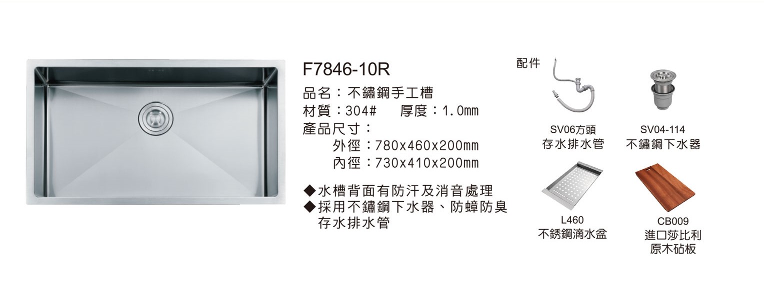 HASBUM 海司寶馬進口304不鏽鋼手工水槽 F7846A:圖片 2