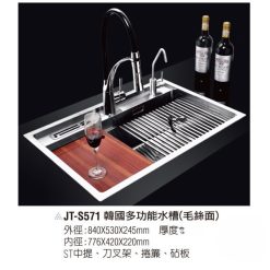 JT-S571 韓國3D多功能不鏽鋼水槽(毛絲面)