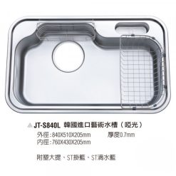 JT-S840L 韓國進口藝術水槽(啞光)