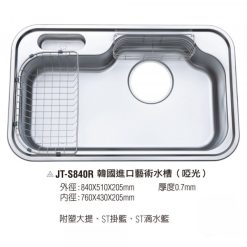 JT-S840R 韓國進口藝術水槽(啞光)