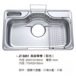 JT-S851 韓國進口藝術水槽(啞光)