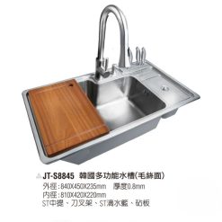 JT-S8845 韓國3D多功能不鏽鋼水槽(毛絲面)