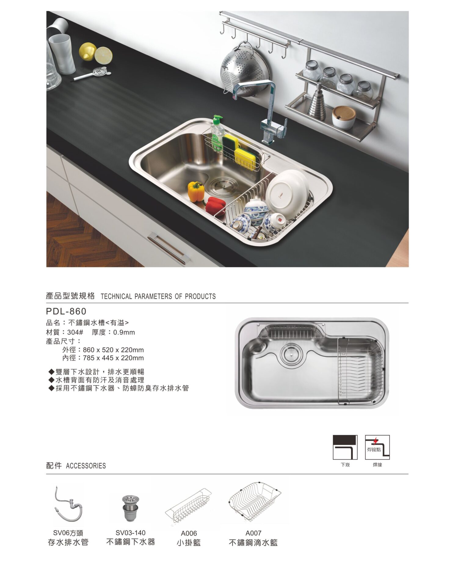HASBUM 德國海司寶馬進口304不鏽鋼歐式水槽 PDL-860:圖片 4