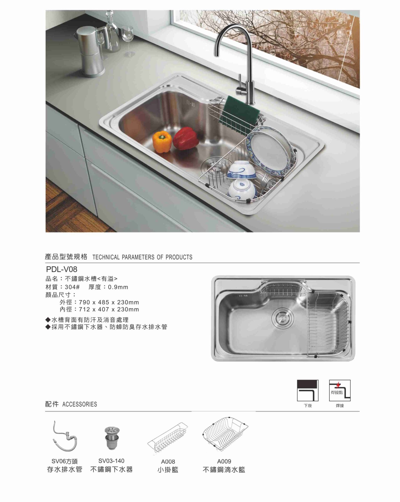 HASBUM 德國海司寶馬進口304不鏽鋼歐式水槽 PDL-V08:圖片 3