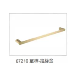 單桿-拉絲金