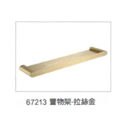 置物架-拉絲金