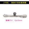 【手掃】- 集聯手掃感應開關