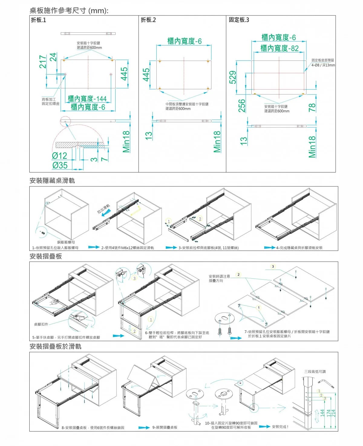 A1-540 60cm鋁合金隱藏式伸縮折疊桌五金:圖片 3