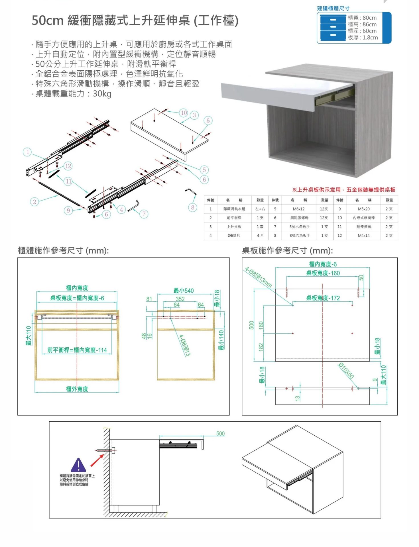 A2-540 隱藏式緩衝上升延伸桌五金:圖片 2