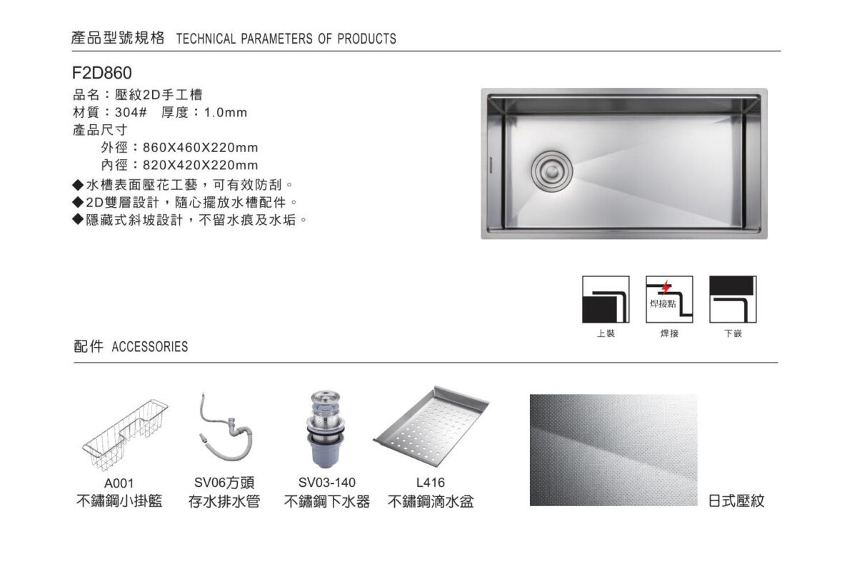 HASBUM 海司寶馬進口304不鏽鋼-壓紋2D手工水槽 F2D860:圖片 2