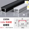 1509A 鋁槽燈 110v