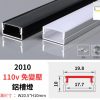 2010 鋁槽燈 110v