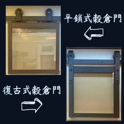 R800穀倉門緩衝